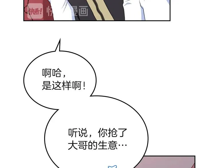 第14话 意外相遇 第60页