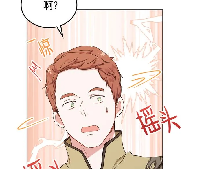 第14话 意外相遇 第63页
