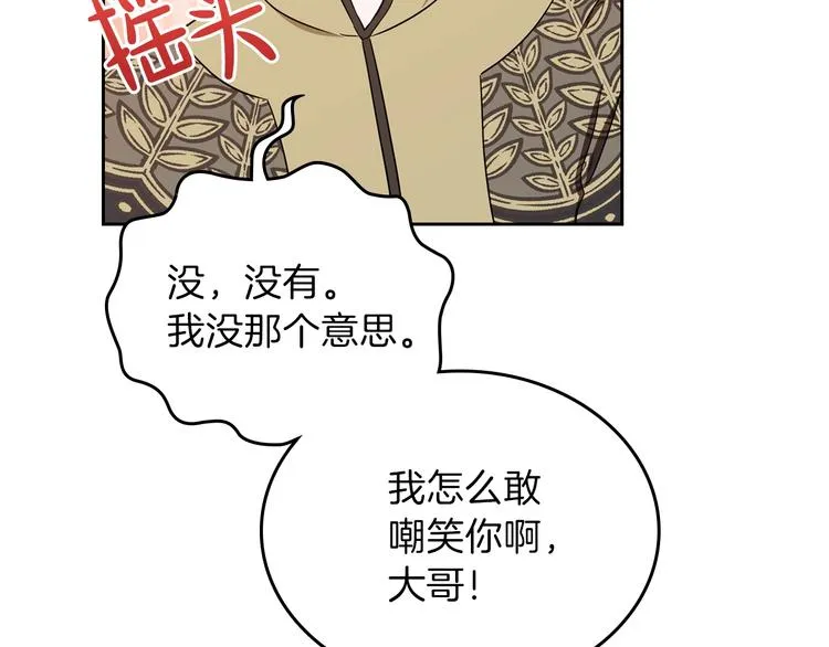 第14话 意外相遇 第64页