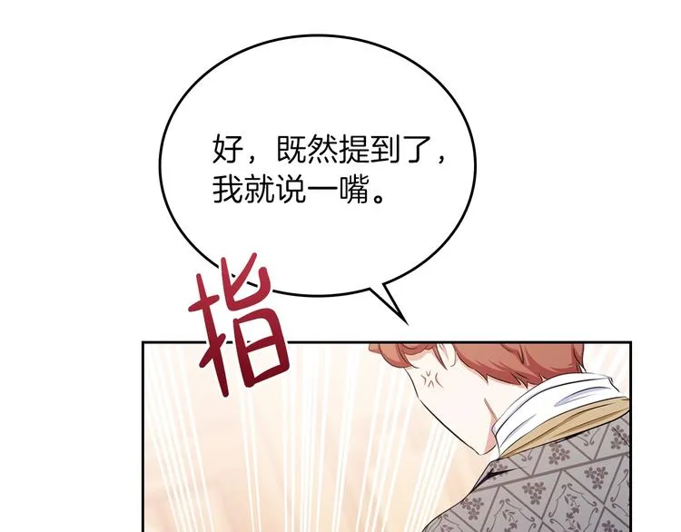 第14话 意外相遇 第66页
