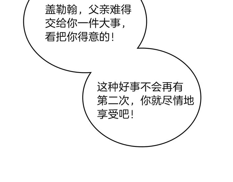 第14话 意外相遇 第68页
