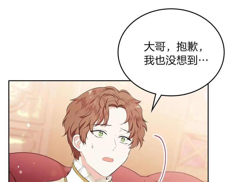 第14话 意外相遇 第69页