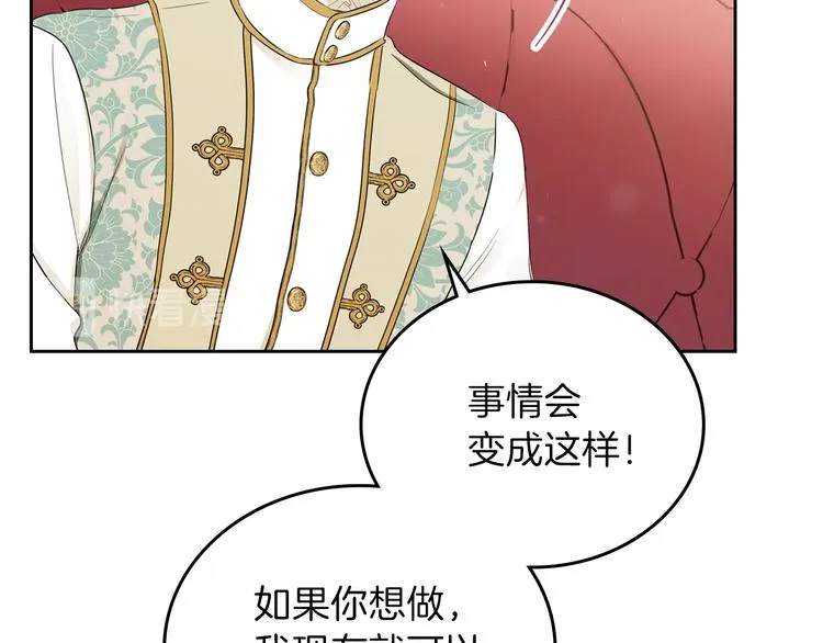 第14话 意外相遇 第70页