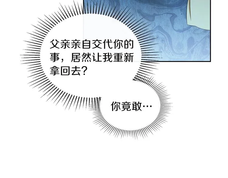 第14话 意外相遇 第73页