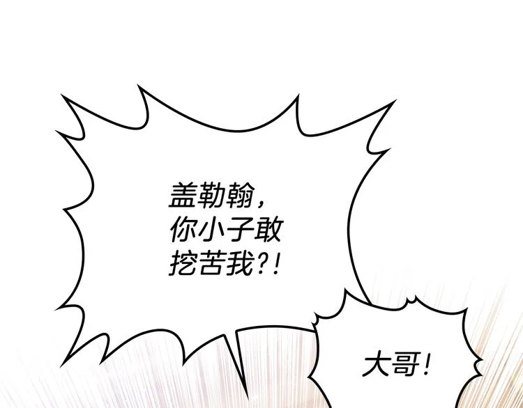 第14话 意外相遇 第74页