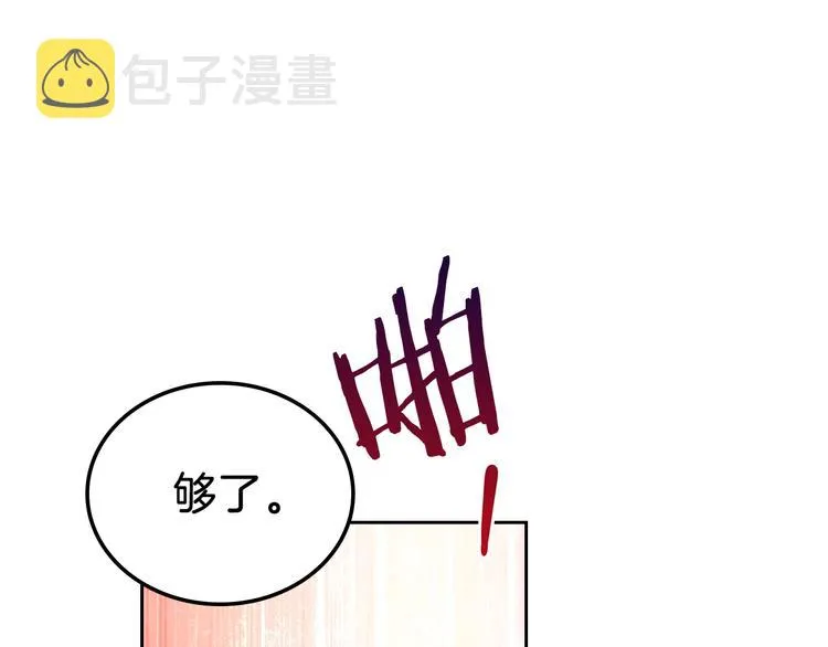 第14话 意外相遇 第77页