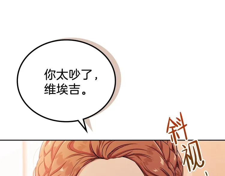 第14话 意外相遇 第82页