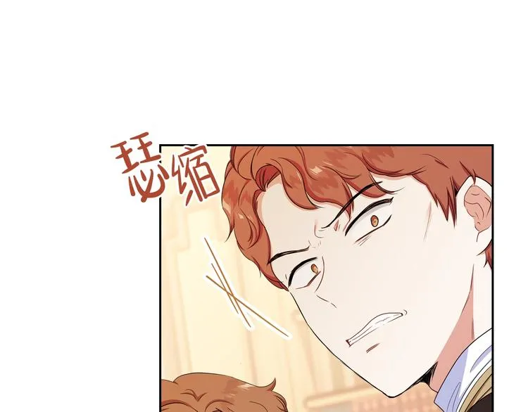 第14话 意外相遇 第85页
