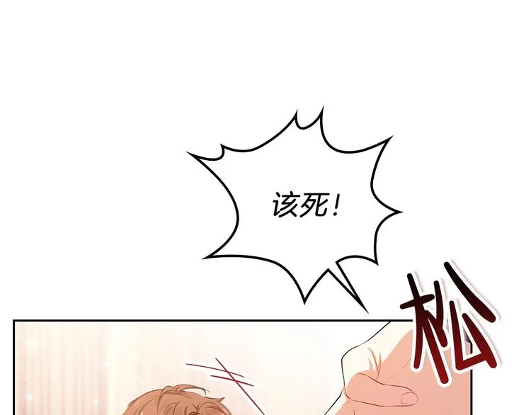 第14话 意外相遇 第87页