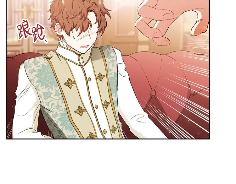 第14话 意外相遇 第88页