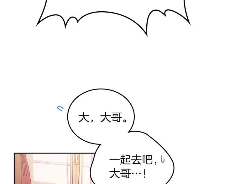 第14话 意外相遇 第91页
