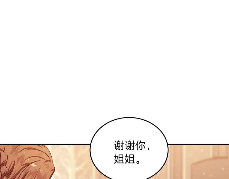 第14话 意外相遇 第93页