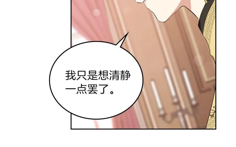 第14话 意外相遇 第96页