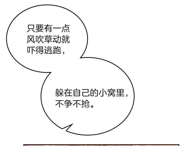 第14话 意外相遇 第102页