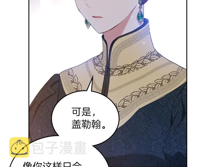 第14话 意外相遇 第105页