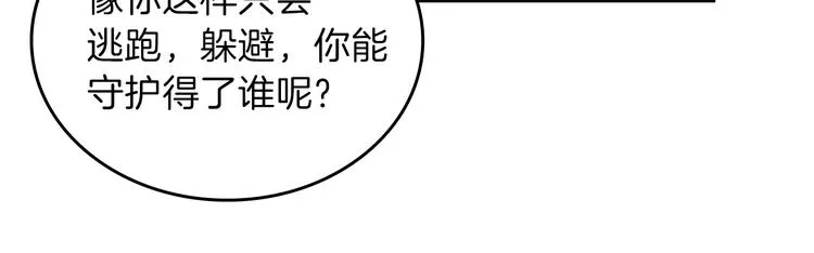 第14话 意外相遇 第106页