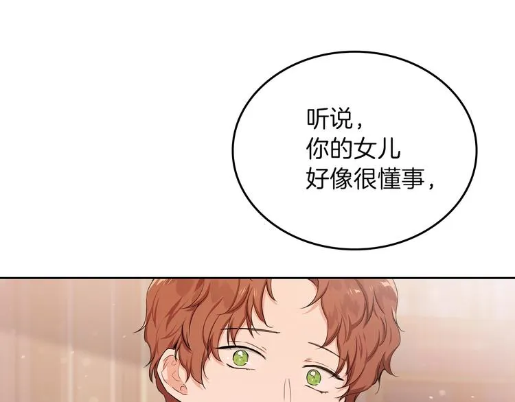 第14话 意外相遇 第107页