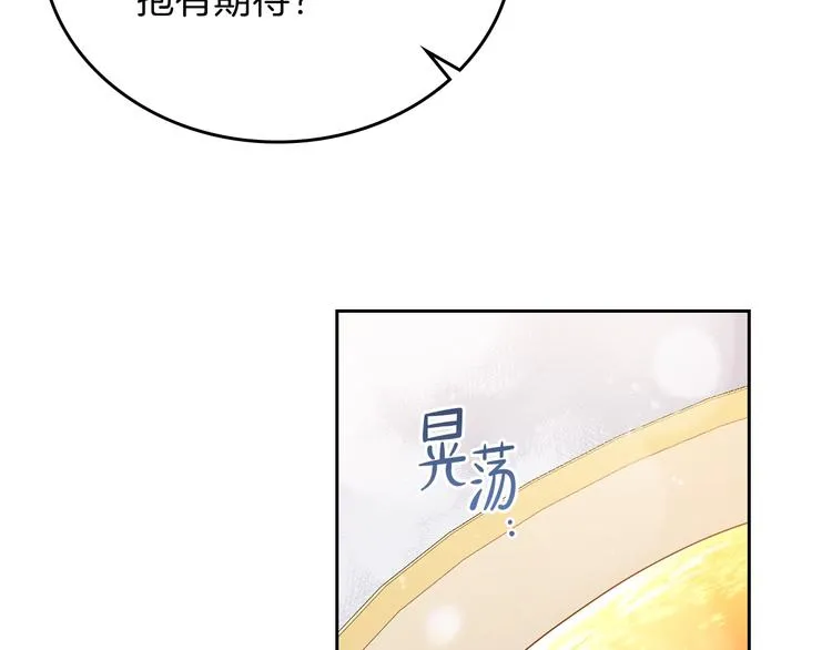 第14话 意外相遇 第109页