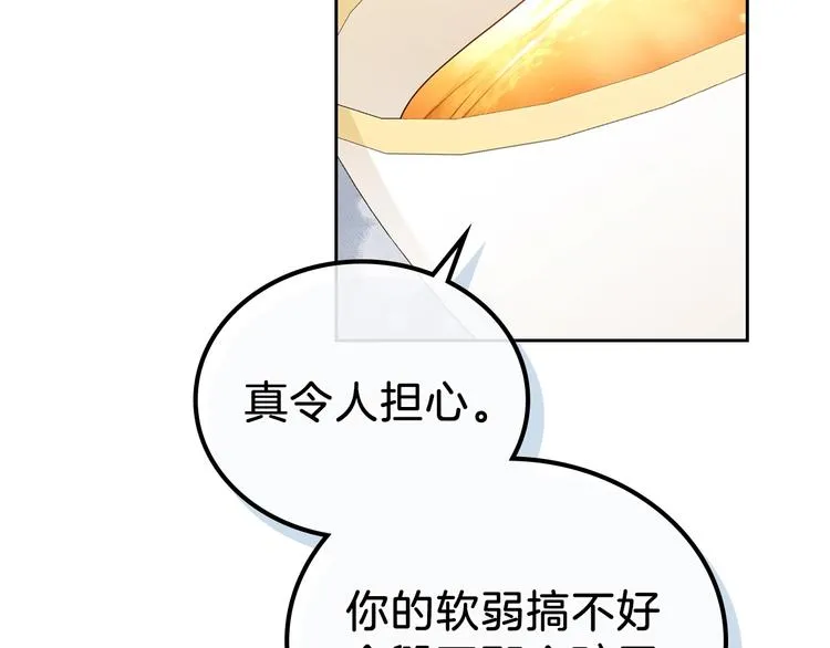 第14话 意外相遇 第110页