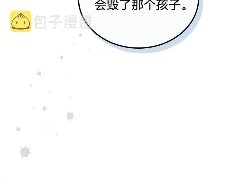 第14话 意外相遇 第111页