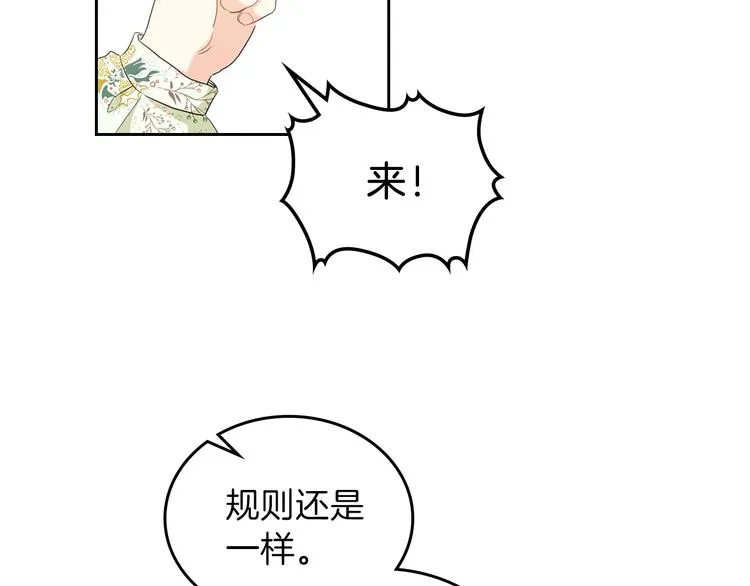 第14话 意外相遇 第118页