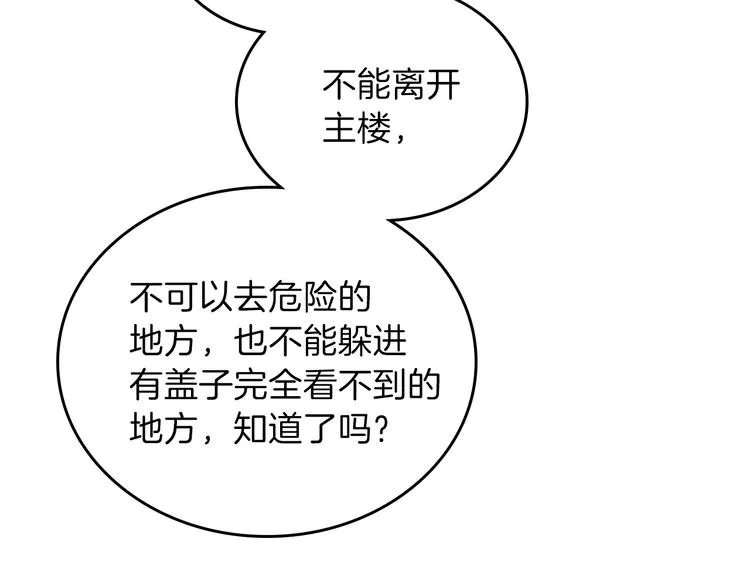第14话 意外相遇 第119页