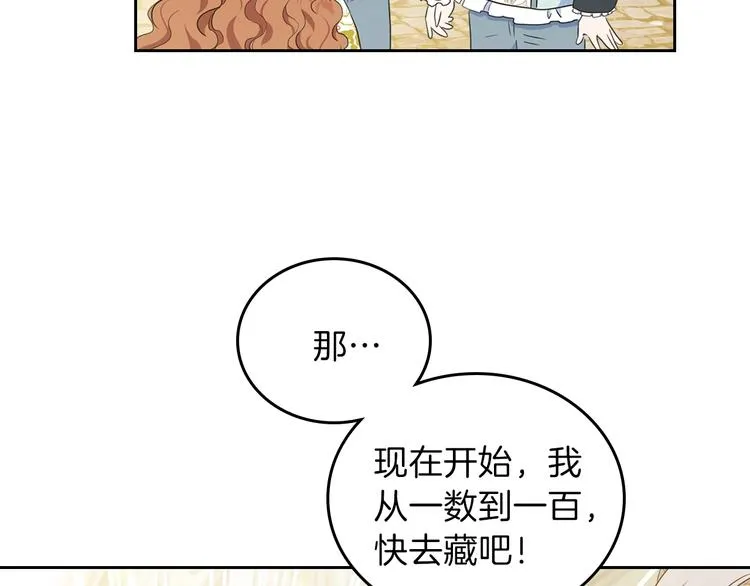 第14话 意外相遇 第121页