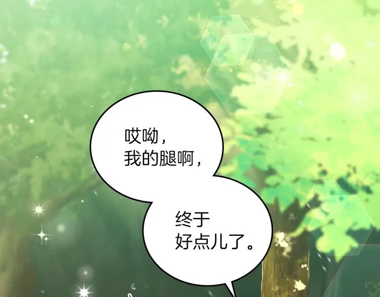 第14话 意外相遇 第125页