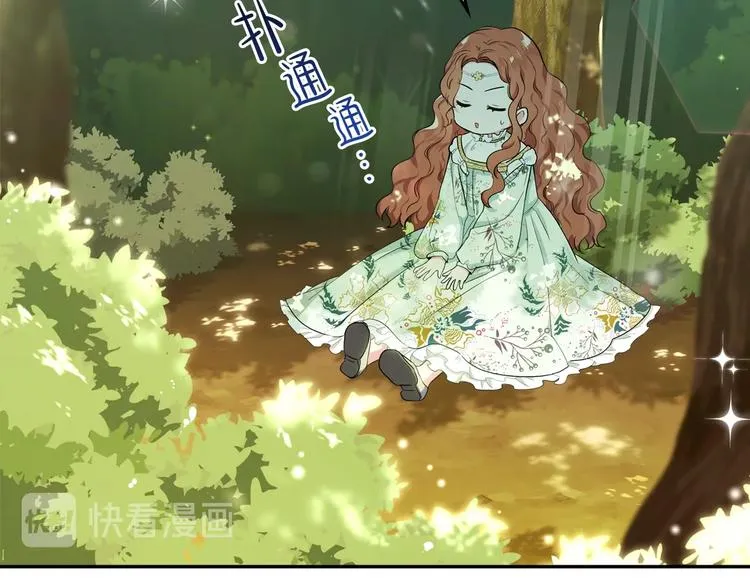 第14话 意外相遇 第126页