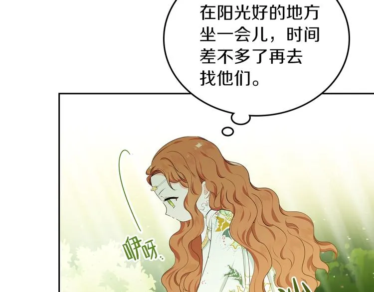 第14话 意外相遇 第130页