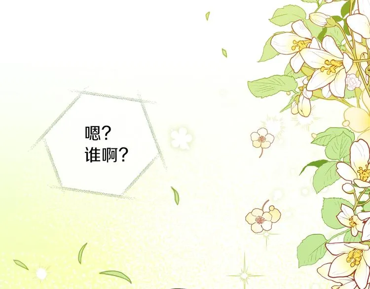 第14话 意外相遇 第132页