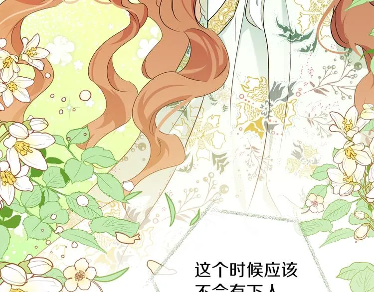 第14话 意外相遇 第134页