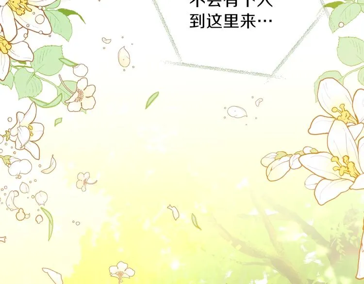 第14话 意外相遇 第135页