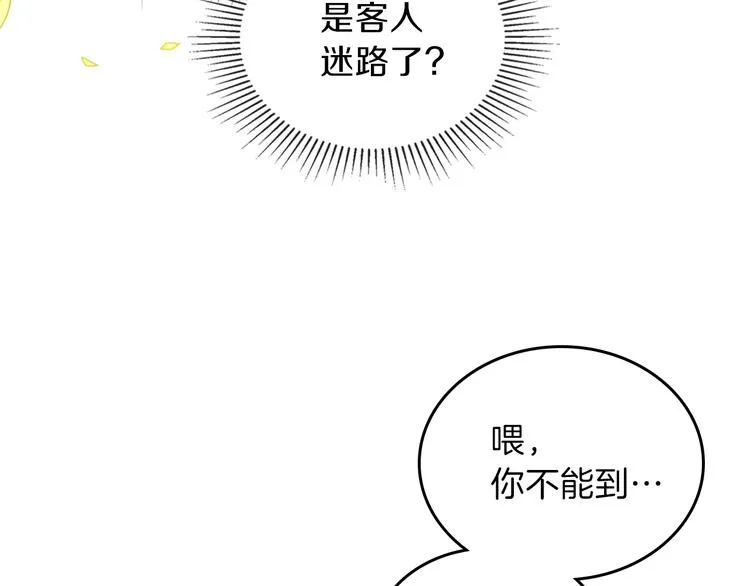 第14话 意外相遇 第141页