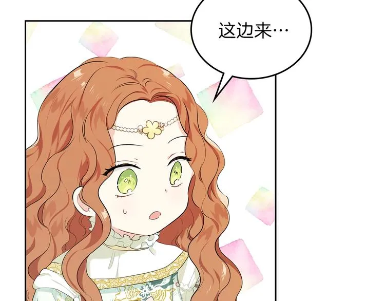 第14话 意外相遇 第142页
