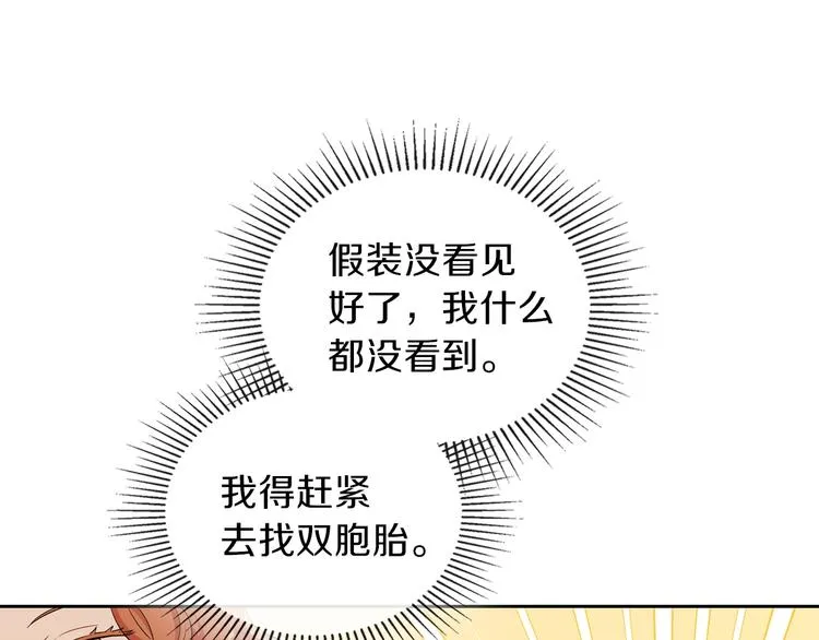 第14话 意外相遇 第149页