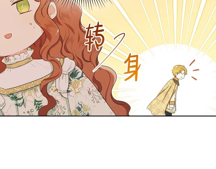 第14话 意外相遇 第150页