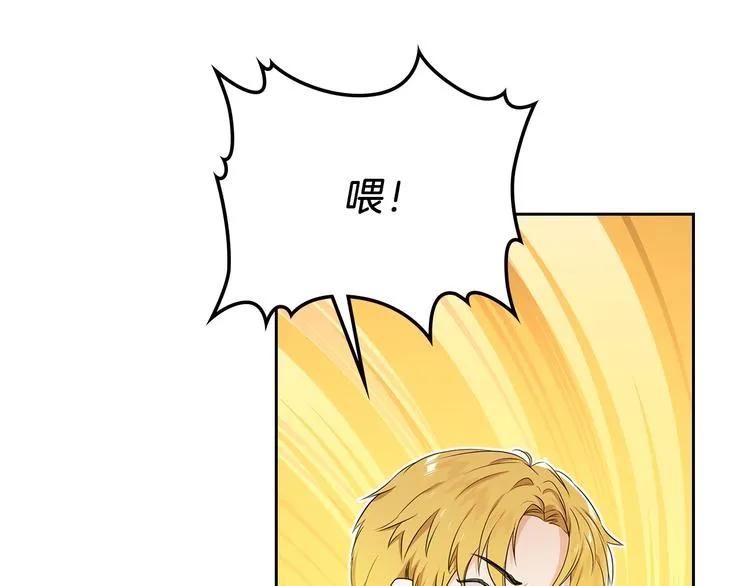第14话 意外相遇 第151页