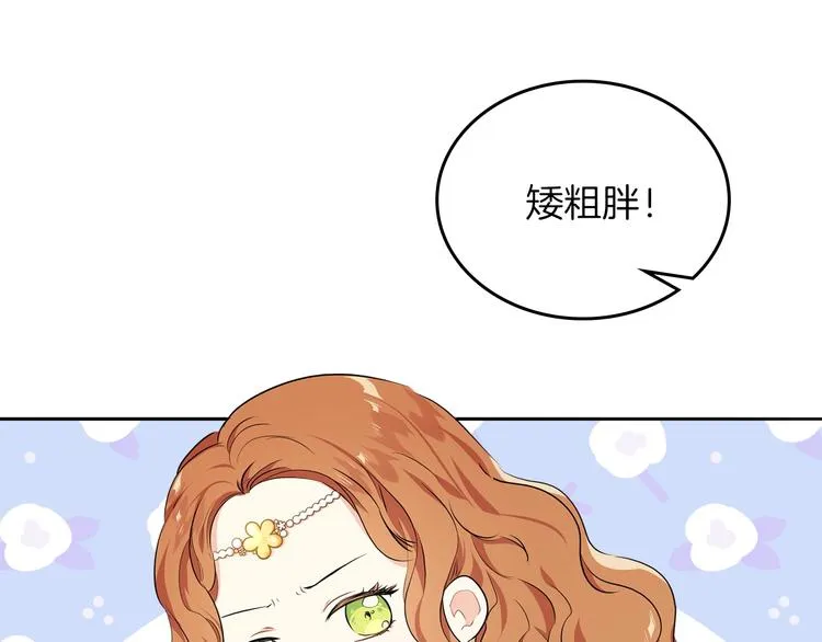 第14话 意外相遇 第153页