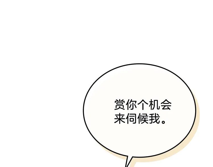 第14话 意外相遇 第155页