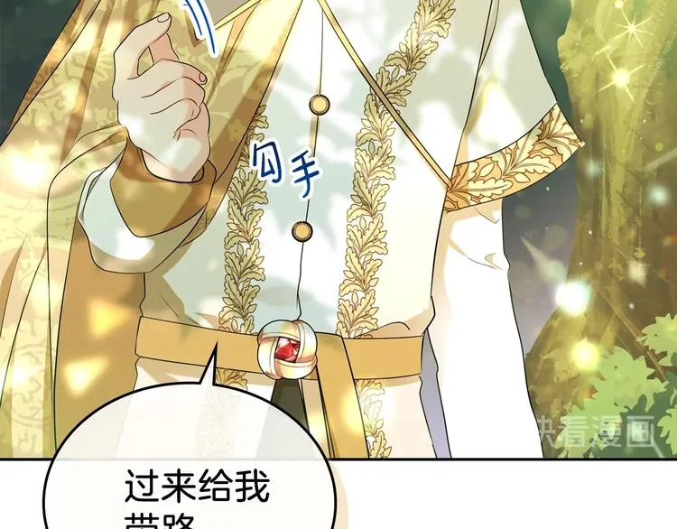 第14话 意外相遇 第157页