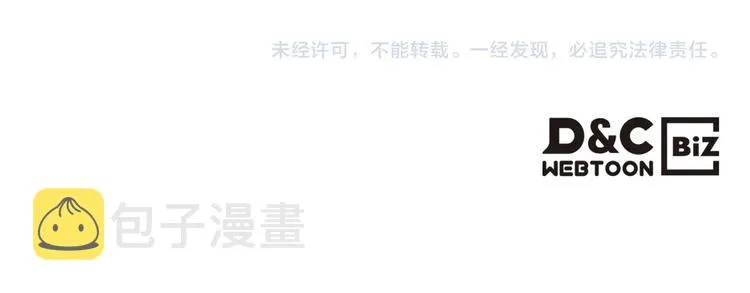 第14话 意外相遇 第160页