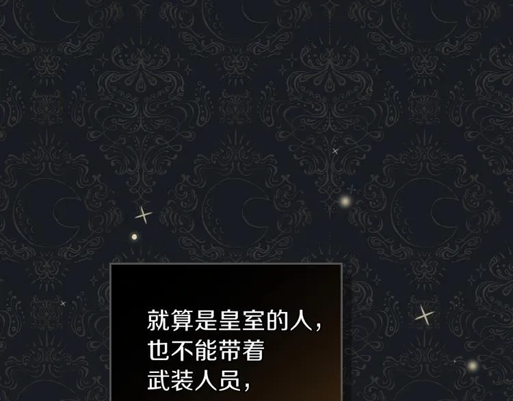 第16话 被打破的契约 第1页