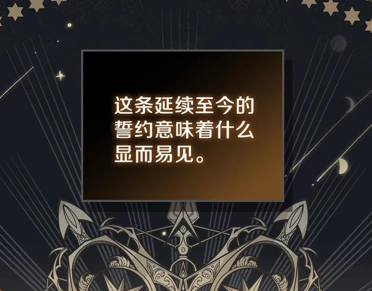第16话 被打破的契约 第4页