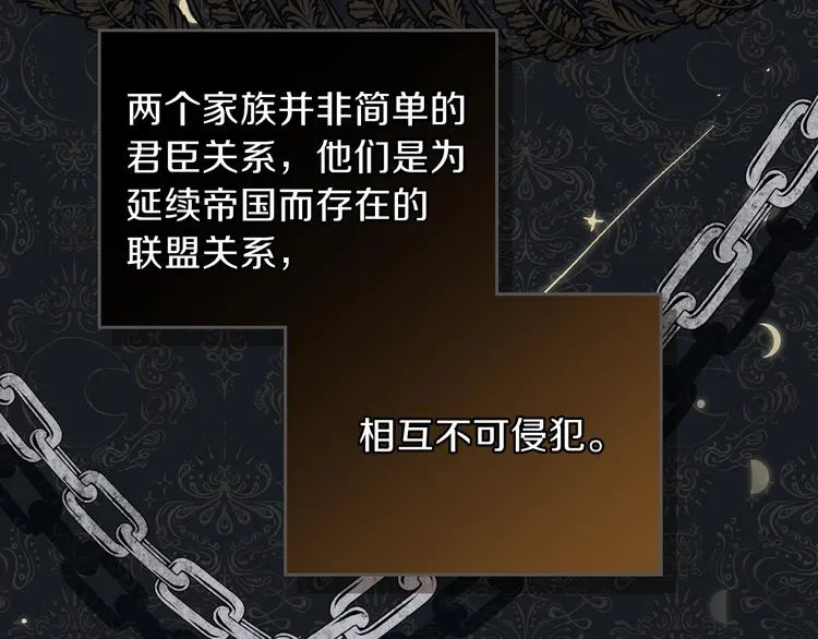 第16话 被打破的契约 第7页