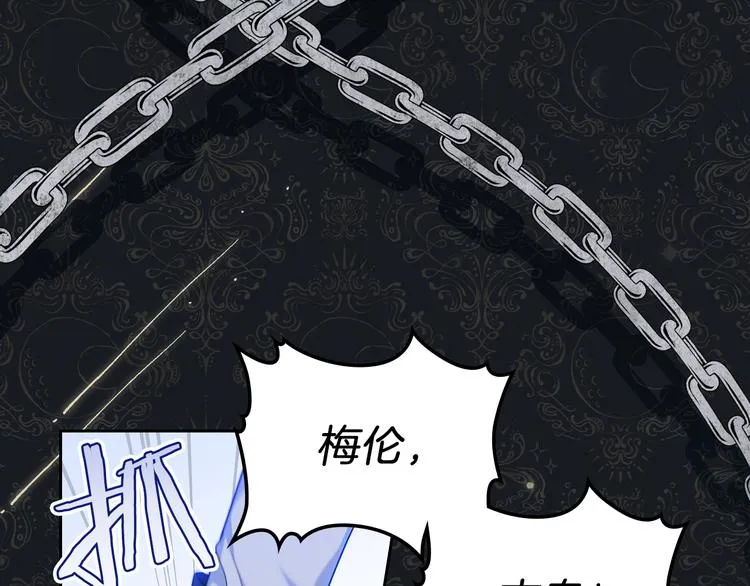 第16话 被打破的契约 第8页