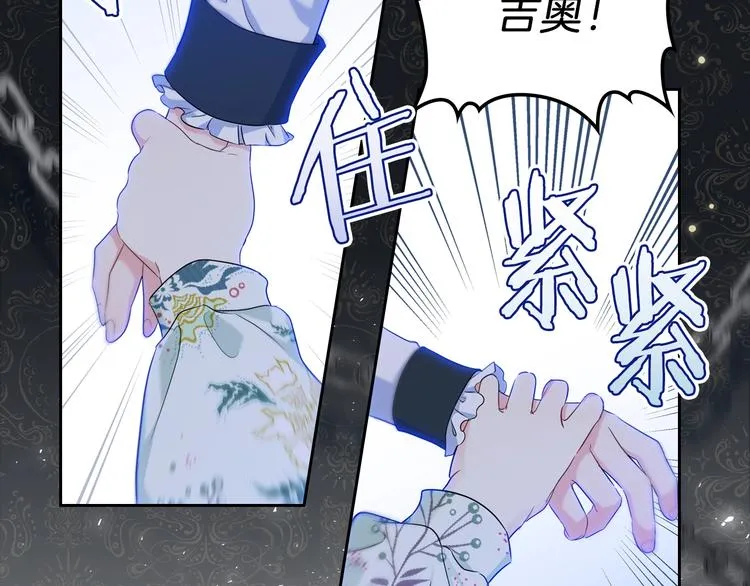 第16话 被打破的契约 第9页