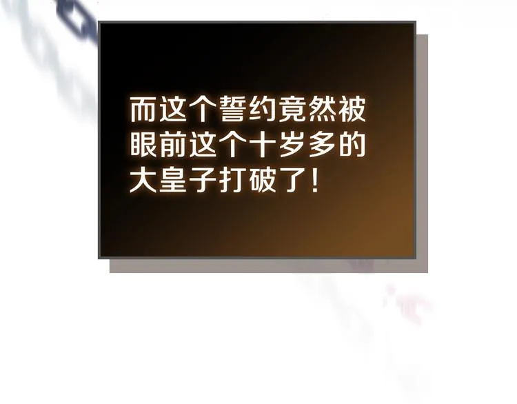 第16话 被打破的契约 第11页