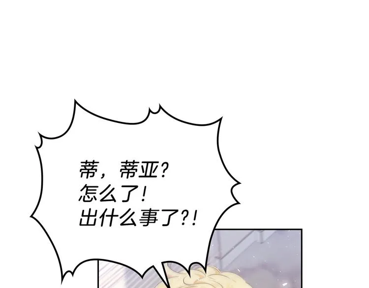 第16话 被打破的契约 第19页