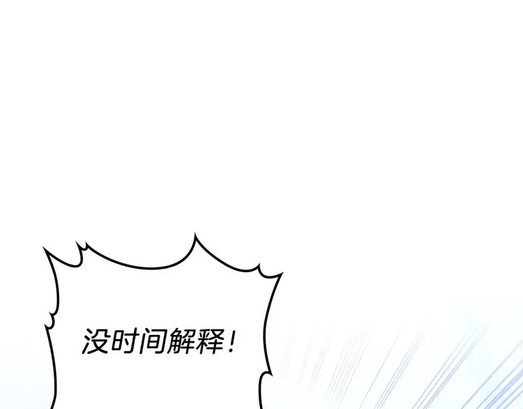 第16话 被打破的契约 第21页